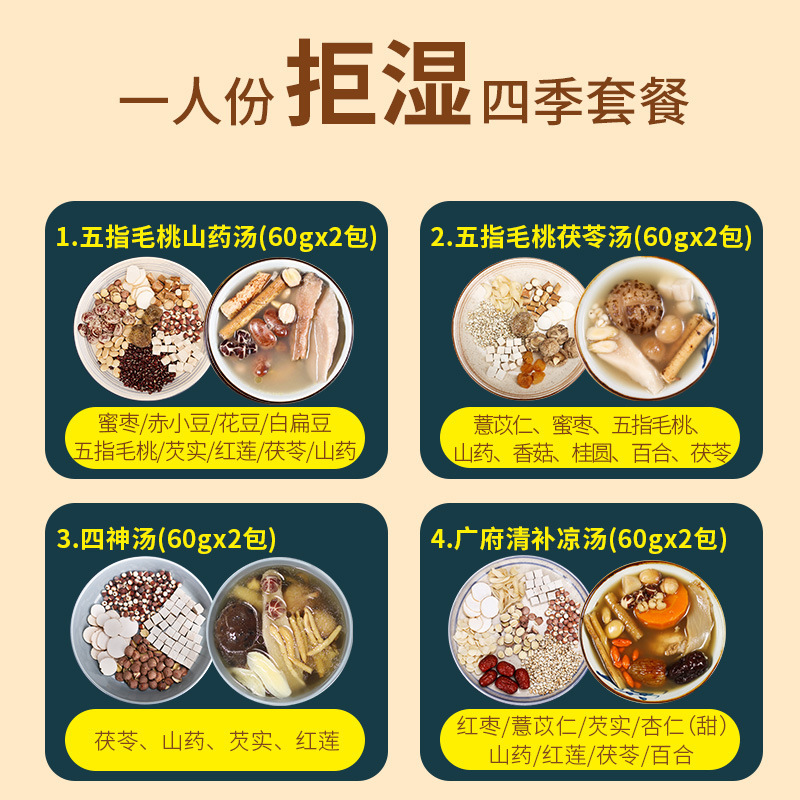 广东煲汤料包炖鸡汤鸽子排骨汤药膳滋补品养生汤包套餐厂家批发|undefined