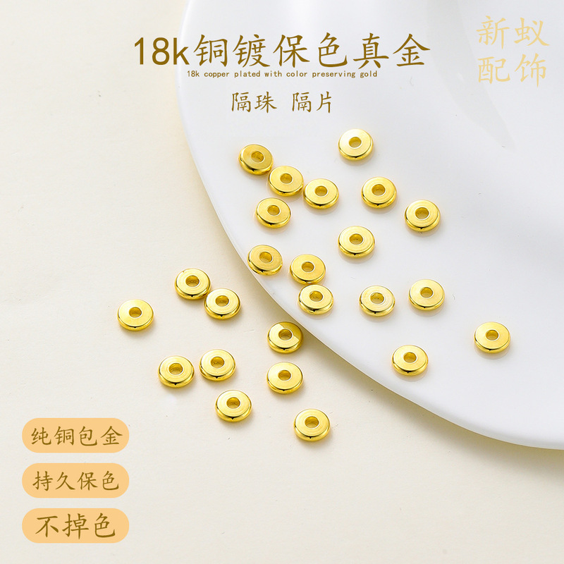 18K Copper Plated Color-Preserving Real Gold Spacer Handmade DIY Jewelry Bracelet Accessories Beaded Accessories Gold-Covered Toy Spacer