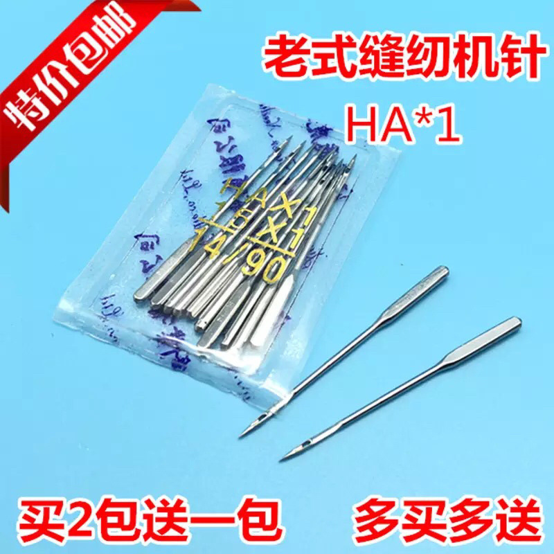 家用电动缝纫机机针16号18号老式脚踏锁边针工业缝纫机针配件14号