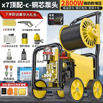 Wash Machines, Induction-Type High-Power — Car washing machine - visual-voltage-adjustment-23m-explosion-proof-pipes-2800w-high-end-model-c-car-wash-gift-pack