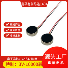 ��ǿ��14*3.4mm��ƽ����1434������Ŧ������΢�͵������