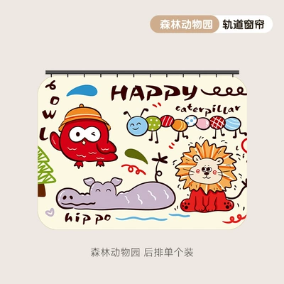 Car curtains – Sunshade - forest-zoo-back-row-single-panel-double-sided-print