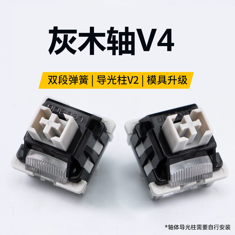 LEOBOG gray wood V4 HIFI mahjong tone linear mechanical keyboard shaft hot plug shaft five-leg upgrade factory run