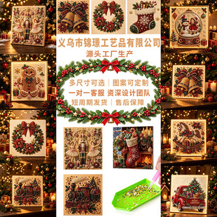 �羳�}�Q���b��c������ʯ���ֹ�diy Christmas Pearl Painting