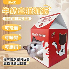 猫の巣ペット猫スクラッチボードツーインワン猫ハウス猫紙シェルミルク段ボールカートン研削爪