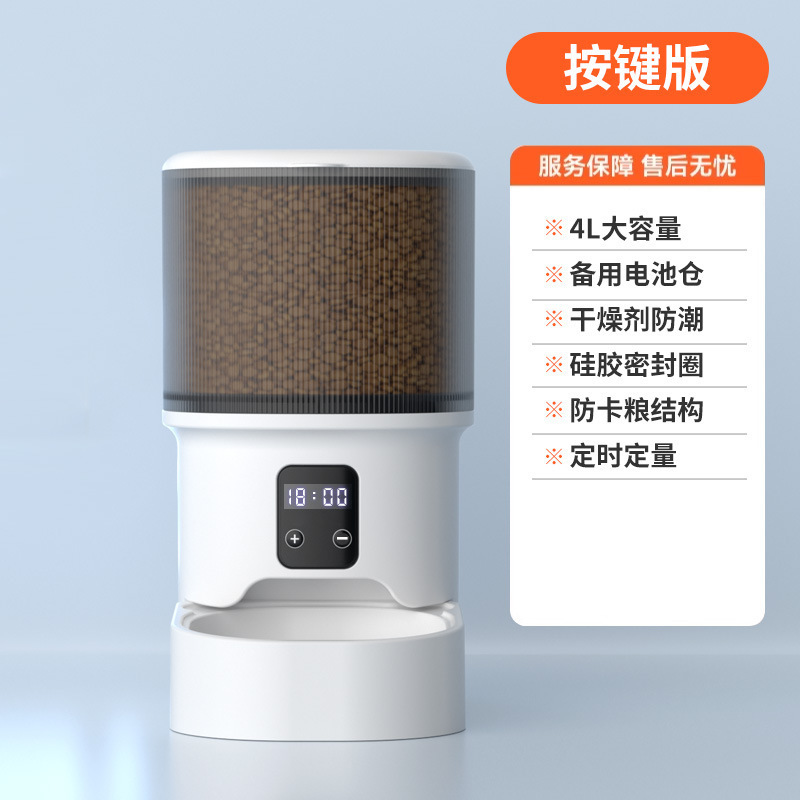 跨境爆款自动猫喂食器猫咪定时定量智能宠物猫狗粮远程可视投食机|undefined