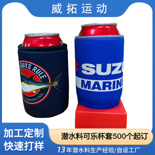 Diving material cola can Cup cover anti-diving material environmental protection foam printing cup cover logo insulation cup cover