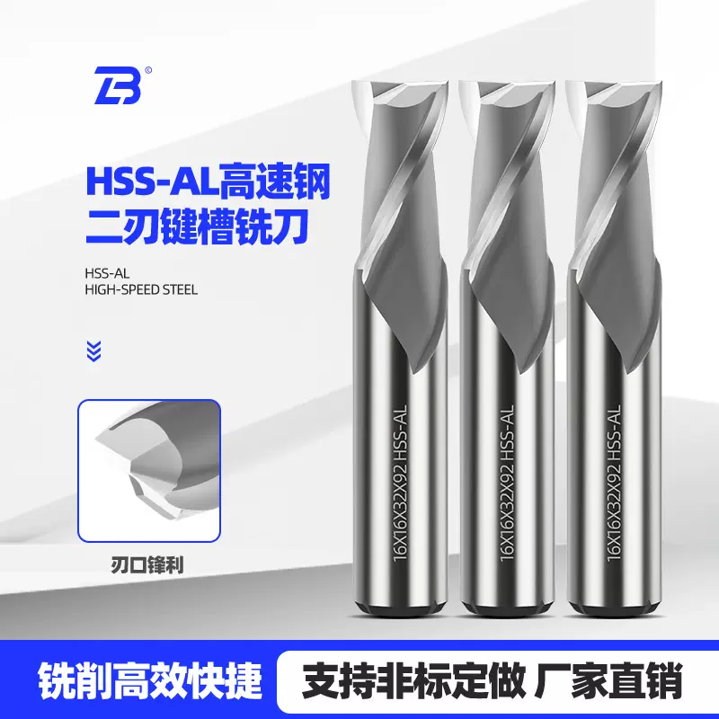 二刃西南西南直柄键槽铣刀白钢高速钢键槽立铣刀3 4 5 6 8 10 12