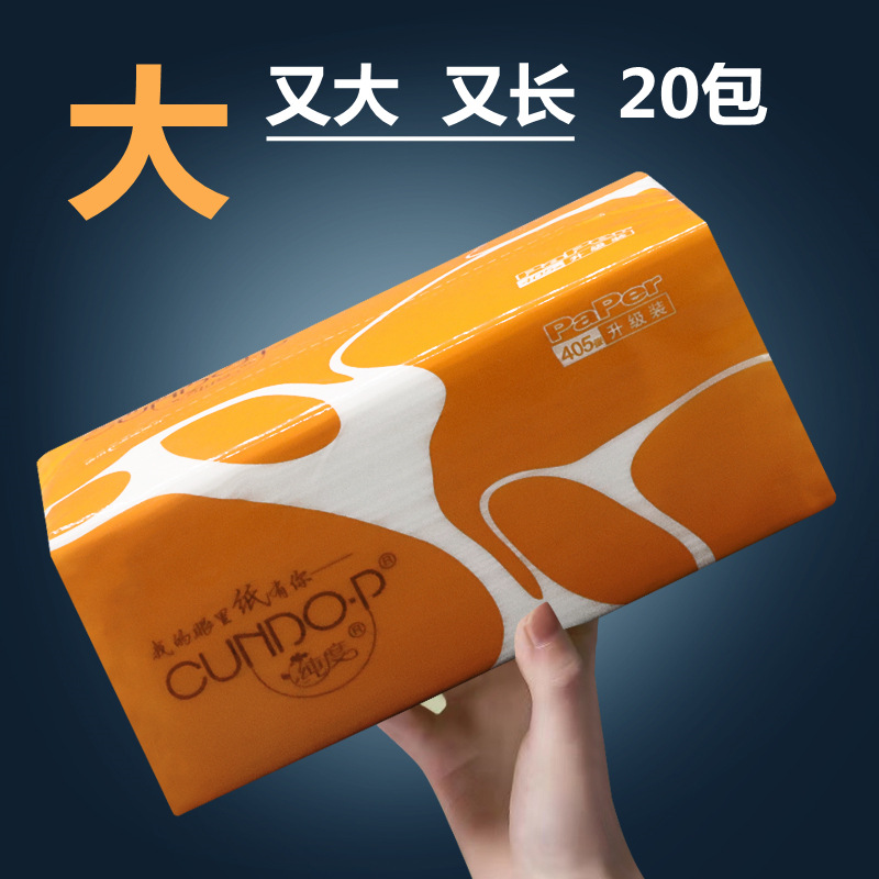 20包抽紙140*180mm大號規格紙巾整箱批發家用面巾餐巾紙衛生紙巾