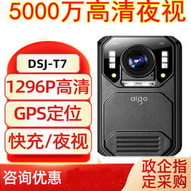 爱国者T7执法记录仪高清红外夜视GPS助手防爆Y6 H6 R1 R2 S11