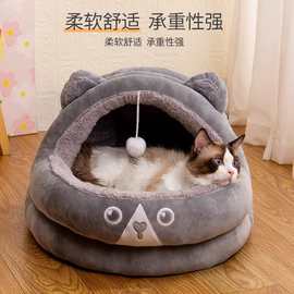 猫窝冬天保暖四季通用猫床半封闭式安全感猫咪睡窝冬季保暖宠物窝