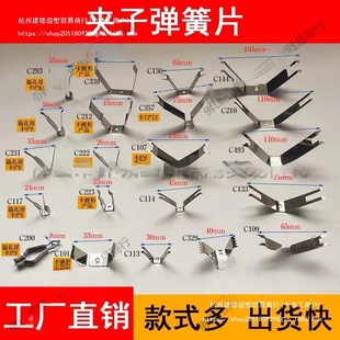 Spray Fixture Fixture Fixed Clip Electrophoresis Hanger Accessories Stainless Steel Spring Positioning Buckle Piece Spray Plastic Support