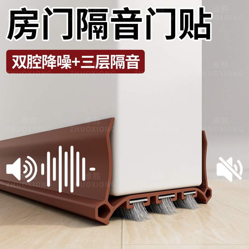 门底毛刷密封条防蟑螂防尘入户门超静音挡板大门防盗门底挡风胶条