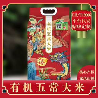 厂家直供有机五常大米5斤2.5kg稻花香米东北新米厂家批发贴牌定制
