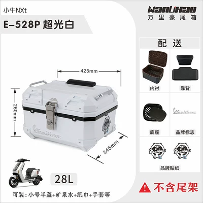 storage box for Niu Motorcycle trunk - nxt-maverick-ultra-light-white-528p-with-double-black-backrest-lining