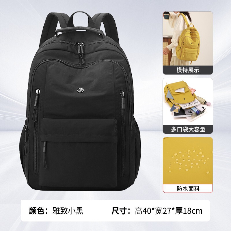 时尚旅行轻便女双肩包户外休闲男士背包高级感超轻大容量学生书包|undefined