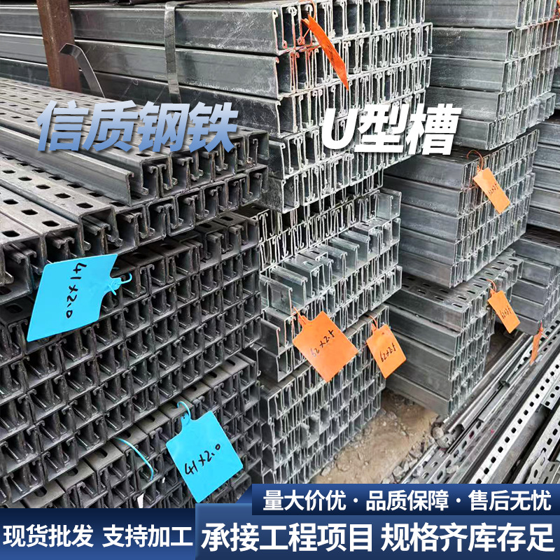 光伏支架u型槽锌铝镁固定檩条冷弯镀锌U型钢U型槽钢材加工定制