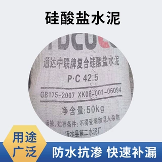 通达中联42.5水泥黑32.5硅酸盐建筑工程工地装修建材批发砌筑水泥