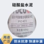 工地工程建筑砌筑水泥