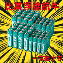 厂家批发遥控器7号电池AAAKTV电池1.5V碱性电池号耐用