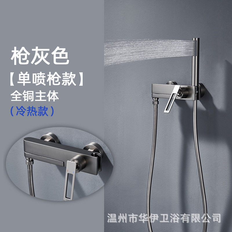 High-End Hotel Single Folding All-Copper Bathtub Faucet Hot and Cold Shower Mixing Valve Nozzle Bathroom Shower Set