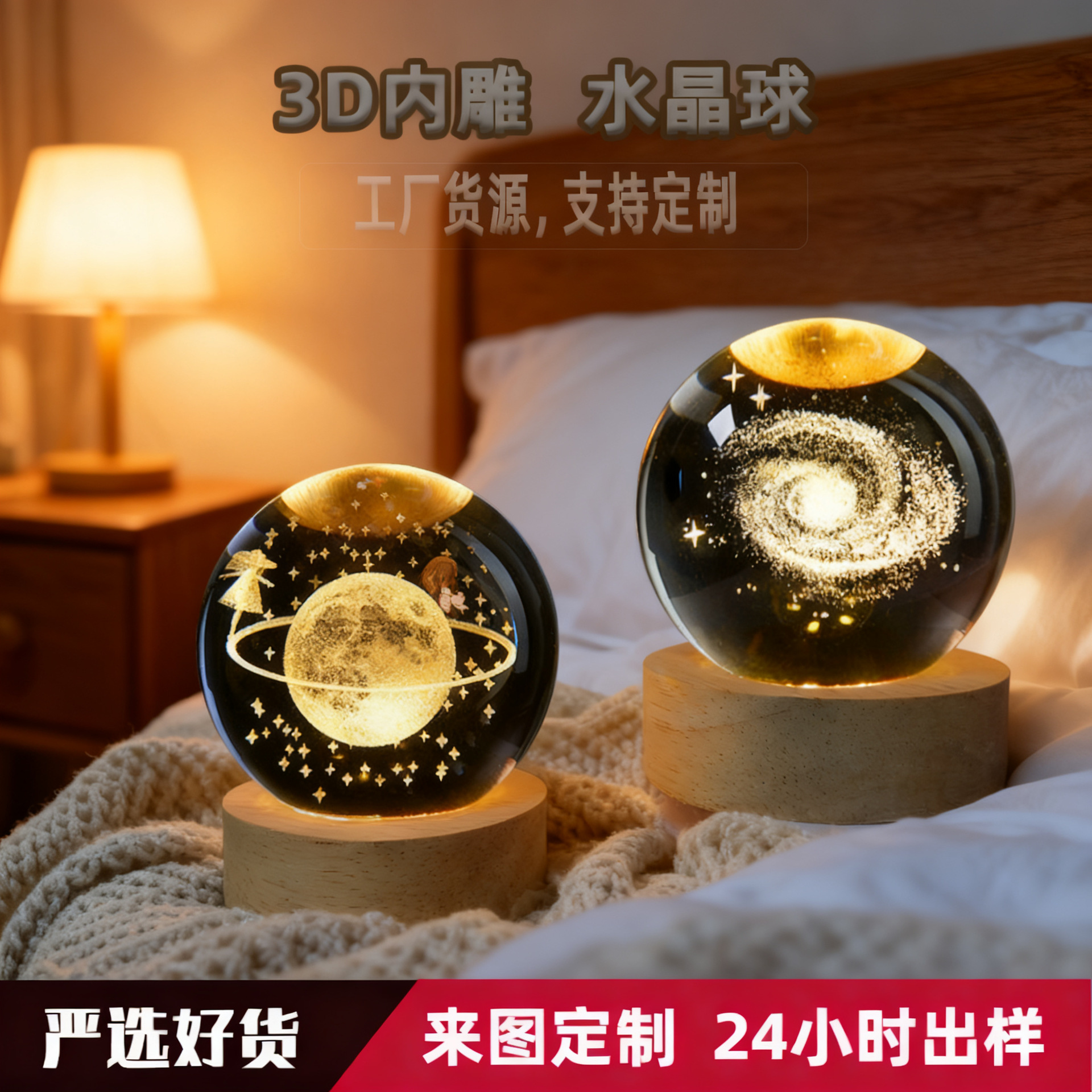 Luz nocturna creativa con diseño de cielo estrellado, lámpara de noche 3D de cristal, adorno decorativo, regalo para empresas, bola de cristal image 3