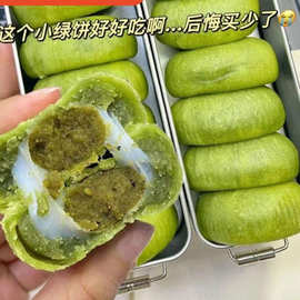 龙井茶酥饼奶茶酥抹茶麻薯杭州特产小吃糯叽叽糕点零食好吃手工