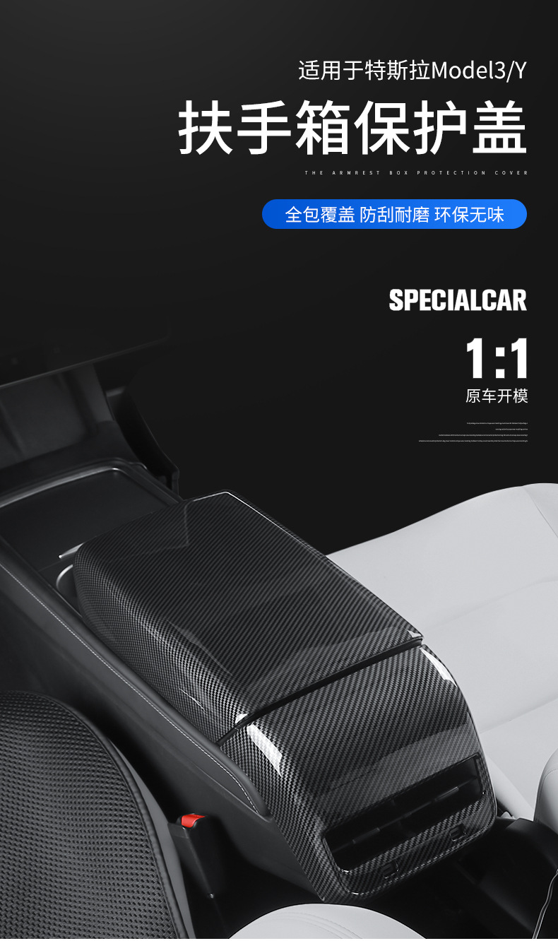 Foreign Trade Suitable for Model Y/3 Tesla Center Console Armrest Box Carbon Pattern Protective Cover Rear Exhaust Vent Wholesale