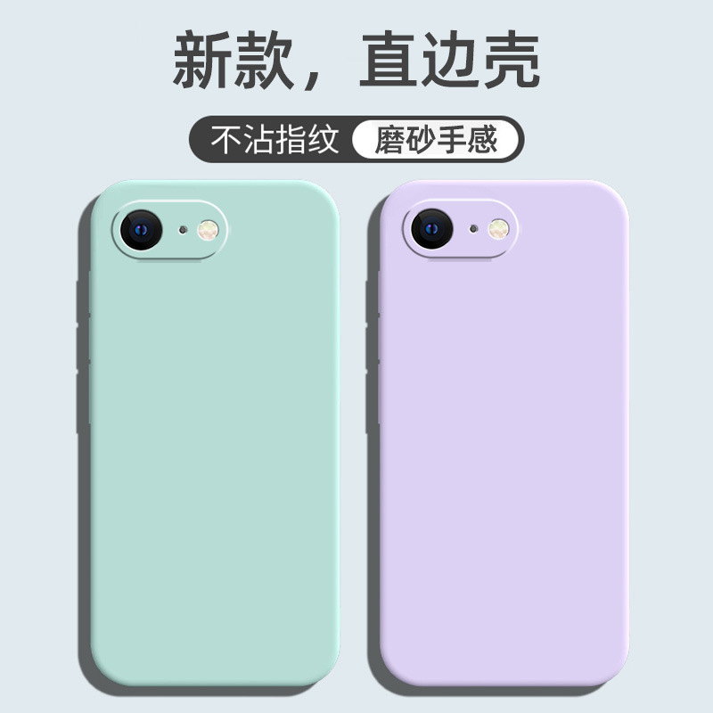 Suitable for iPhone Apple Se3 Mobile Phone Case Frosted Trendy Brand Creative Tpu Retro Fashion New Silicone Luxury Trend