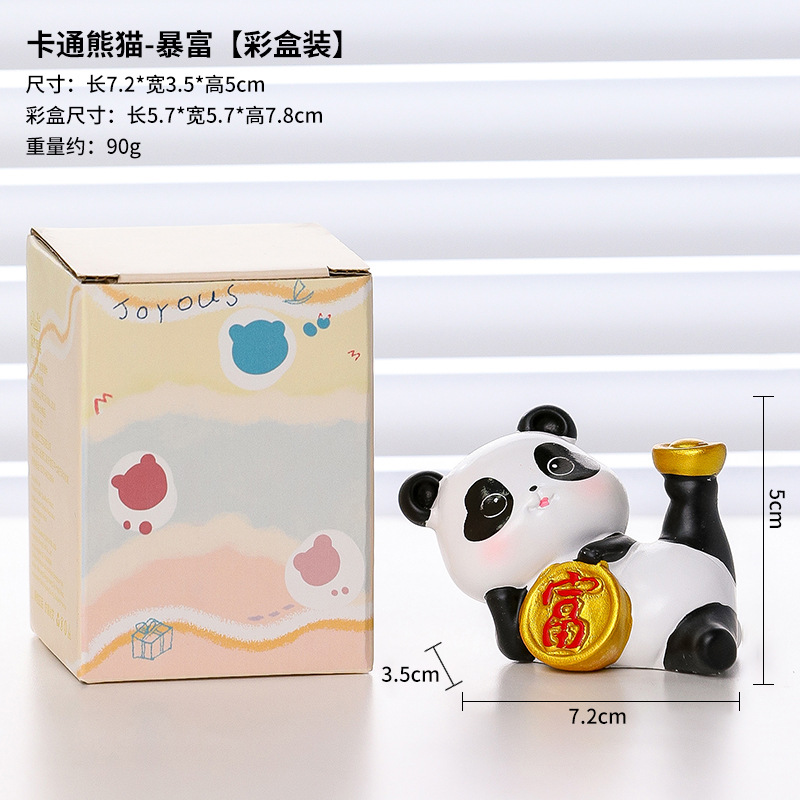 갑자기 부자가 되다