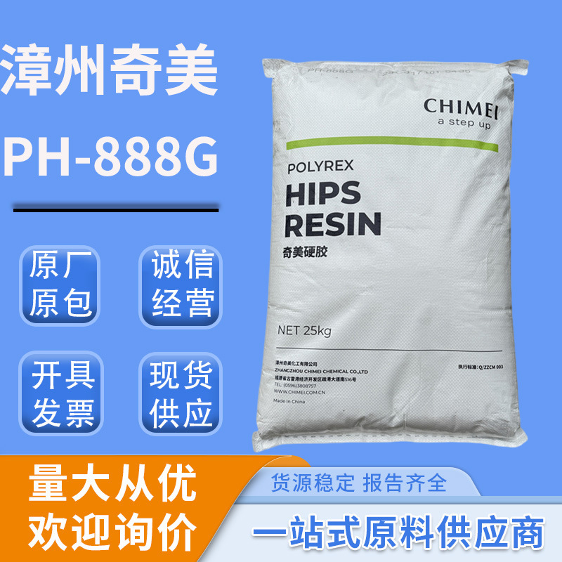 Hips Plastic Granules Zhangzhou Chimei Ph-888G Heat-Resistant Ps Shell Material High Impact Resistance Engineering Components