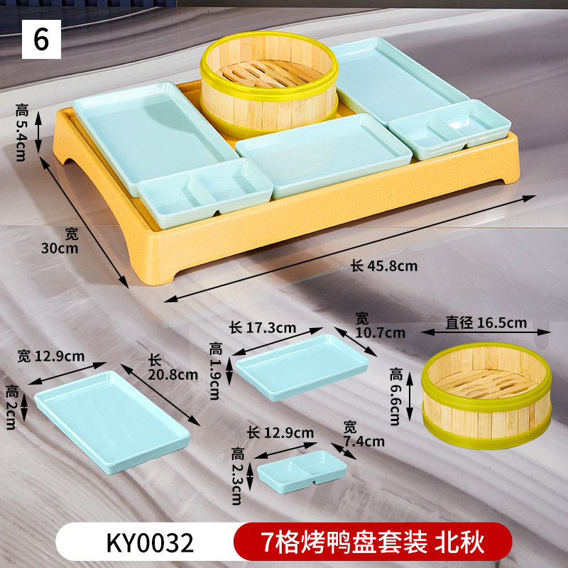 18호 7격자 오븐구이 오리접시 세트 KY0032 북추