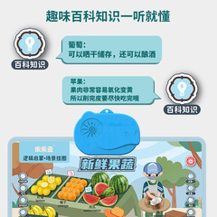 Lele Fish Dinosaur Sound Box Logical Thinking Enlightenment Sound Hanging Chart Early Education Cognitive High-End Sound Teaching Toy