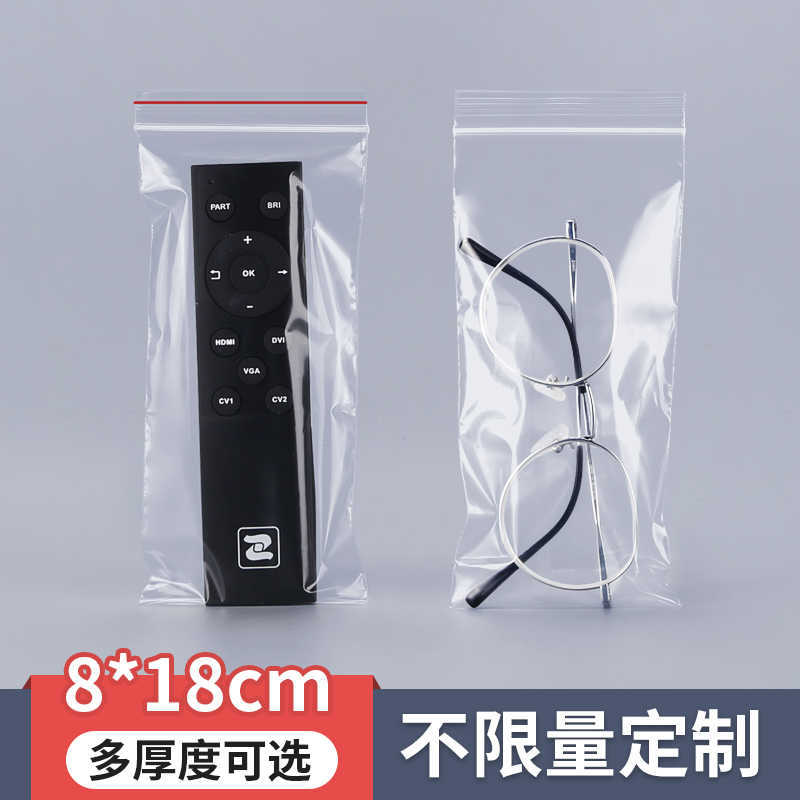 8*18cm自封袋塑料包装袋3D眼睛保护袋封口袋密封袋防尘袋子拉链式
