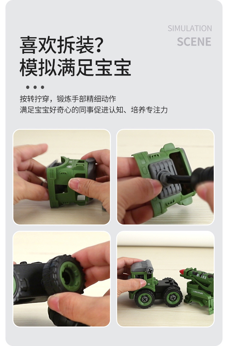 3系列4款-拆装车-详情页_04