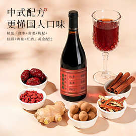 暖姜红枣热红酒红葡萄酒煮着喝的红酒女士低度甜酒