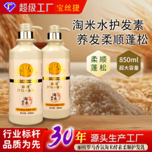 淘米水酵素护发素洗发水OEM贴牌加工广州源头洗护超级工厂洗发水