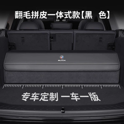 Car storage bag/box, Plus, Regal, Gl8, Lacrosse - custom-made-suede-leather-combination-black-on-black-please-specify-your-car-model-and-year-when-ordering-upgraded-waterproofthickened-buick-emblem