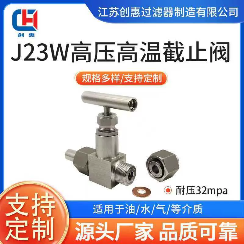 J23W高压截止阀304不锈钢J23W/内螺纹/64P高压焊接针型阀外螺