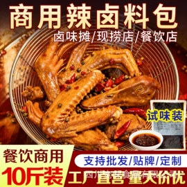 火锅调味料;复合调味料;调味椒盐