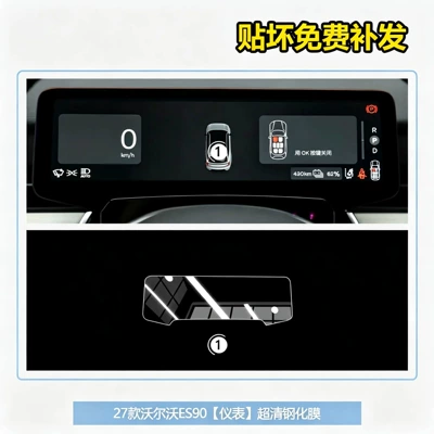 interior protection film, Car interior film - 27-volvo-es90-dashboard-high-definition-tempered-glass-screen-protector