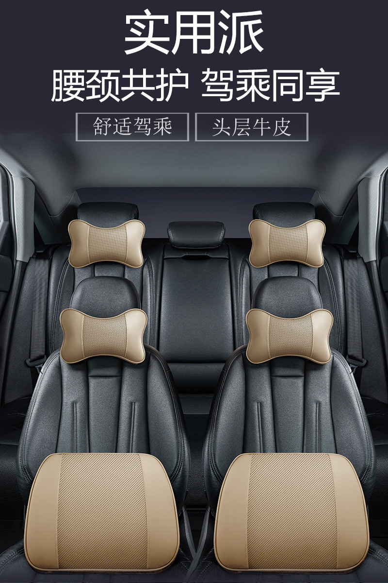 Genuine Leather Car Headrest, Neck Pillow, Car Cushion, High-End Set, Headrest and Lumbar Support, Car Pillow, Neck Pillow