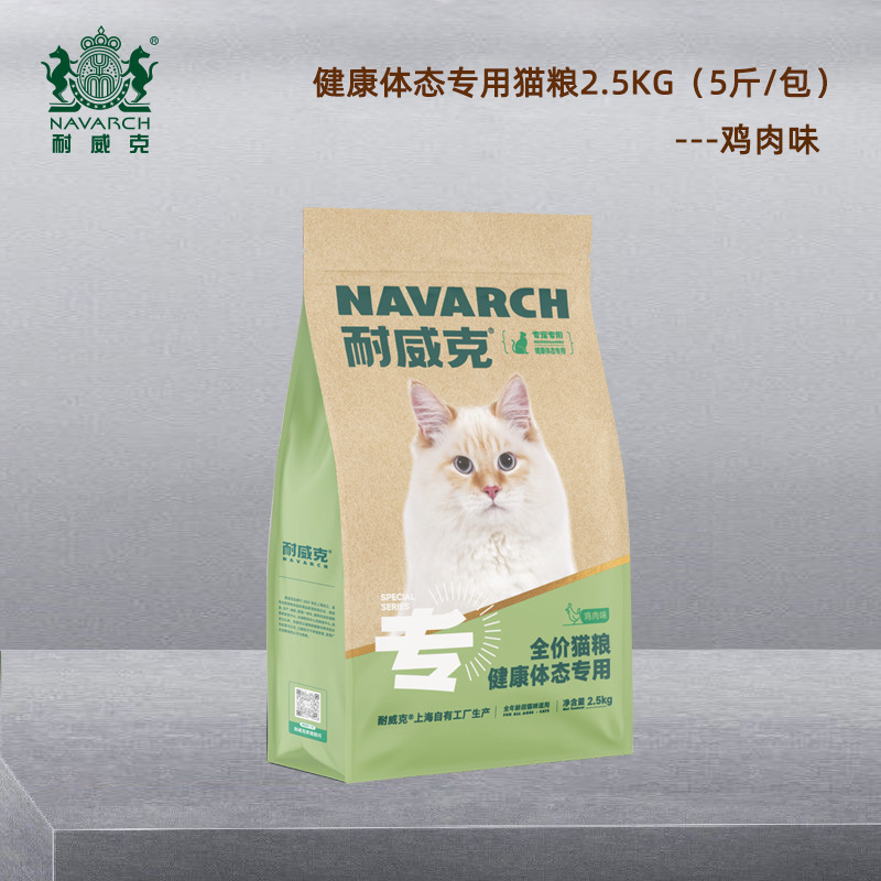[Multi-warehouse delivery] Naiweike adult cat baby cat food healthy body state cat food elderly cat food pet cat food