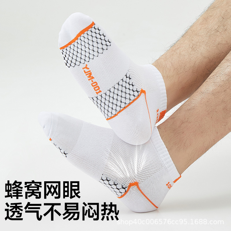 梦浪雅石墨烯10A级防臭袜子薄款男夏天中筒纯棉透气袜短筒女袜子|undefined