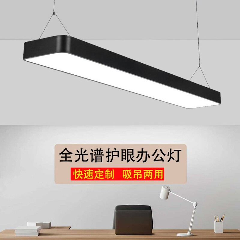 Led Office Pendant Linear Light Strip Light for Malls, Supermarkets, Classrooms, Rectangular Commercial Linear Light with High Cri Led Office Pendant Linear Light Strip Light for Malls, Supermarkets, Classrooms, Rectangular Commercial Linear Light with High Cri