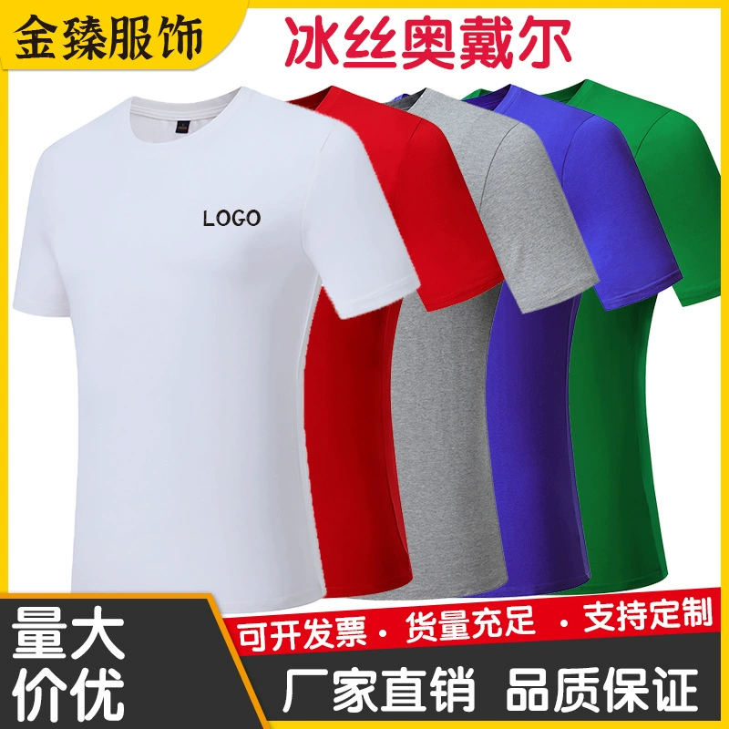 Летняя футболка из чистого хлопка Odell с круглым вырезом из ледяного шелка, корпоративная рабочая одежда с логотипом на заказ, рекламная рубашка с короткими рукавами и принтом