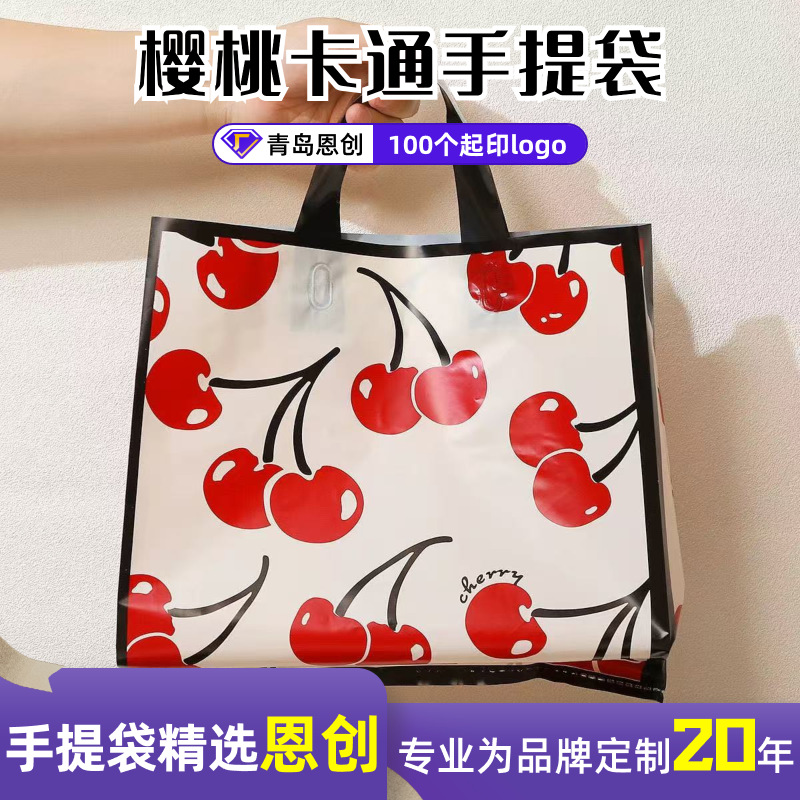 爆款樱桃时尚塑料手提袋服装店袋子加厚购物包装袋礼品袋批发