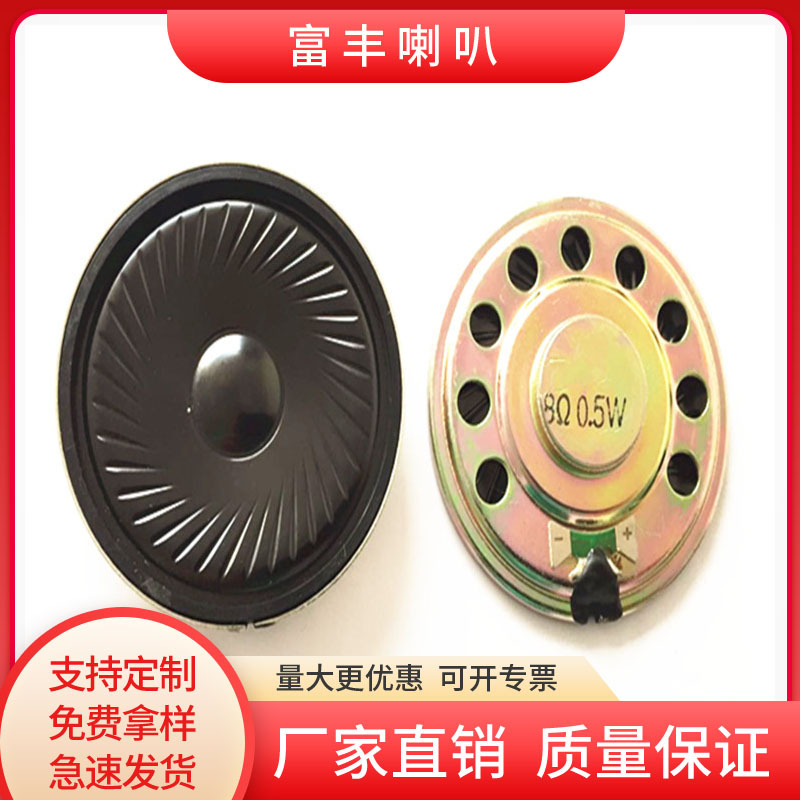 现货50mm内磁超簿麦迪熊早教小洋娃喇叭扬声器