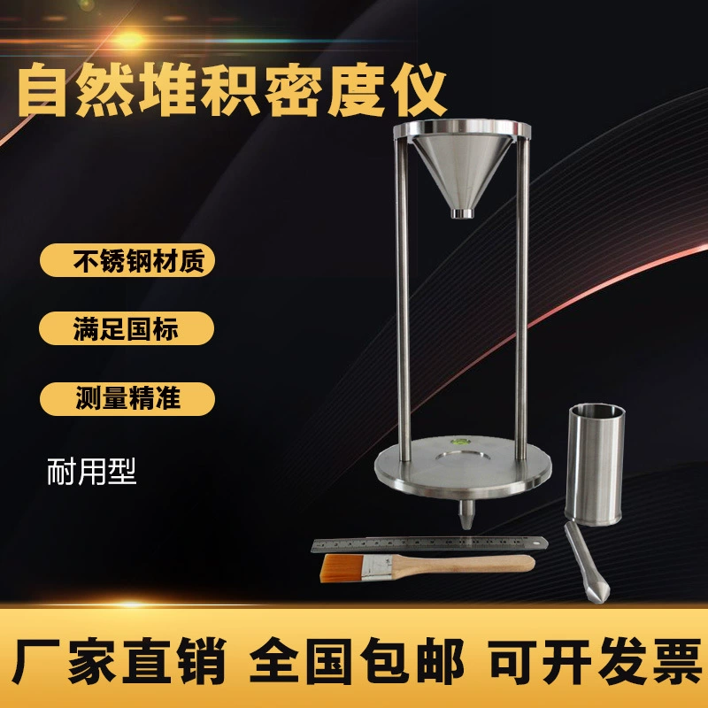 Измеритель плотности накопления натурального порошка, гранулированный тестер свободной плотности, измеритель накопления пыли, измеритель плотности укладки
