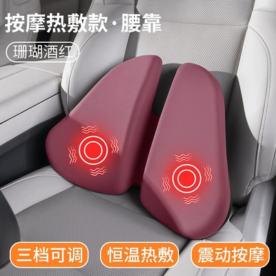 pad, car-mounted heating neck pillow, Waist support - massage-and-heating-model-single-lumbar-support-cushion-coral-wine-red-memory-foam-waist-pad